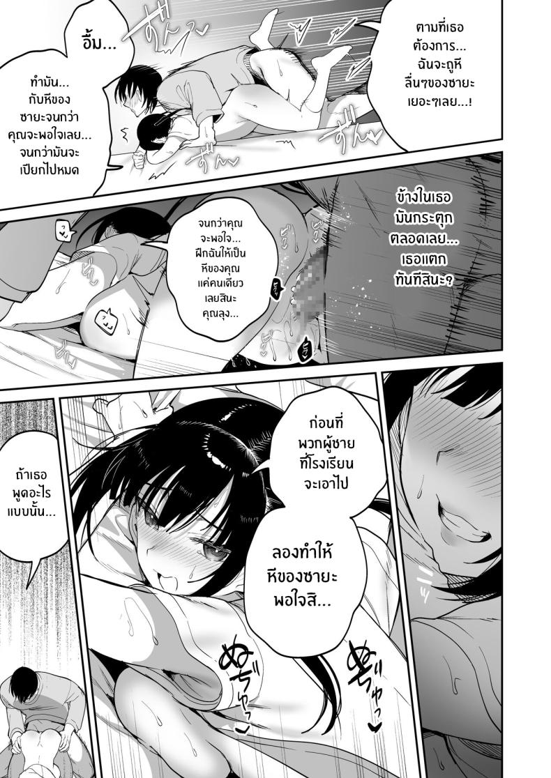 ต้องสั่งสอนให้เชื่อฟัง ภาพ 35