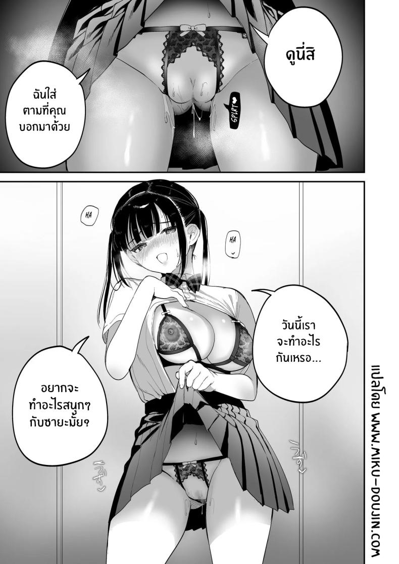 ต้องสั่งสอนให้เชื่อฟัง ภาพ 40