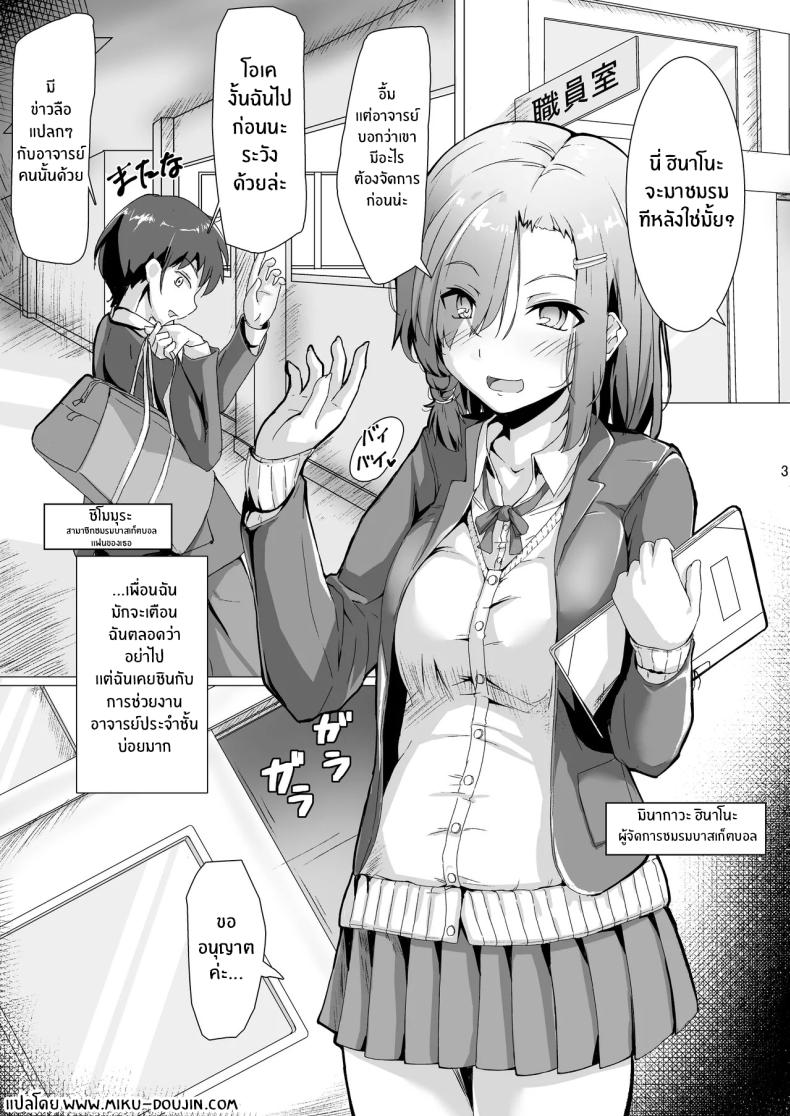 เตือนเเล้วไม่ฟัง ภาพ 1