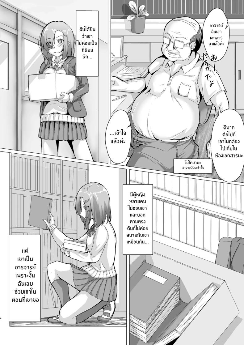 เตือนเเล้วไม่ฟัง ภาพ 2