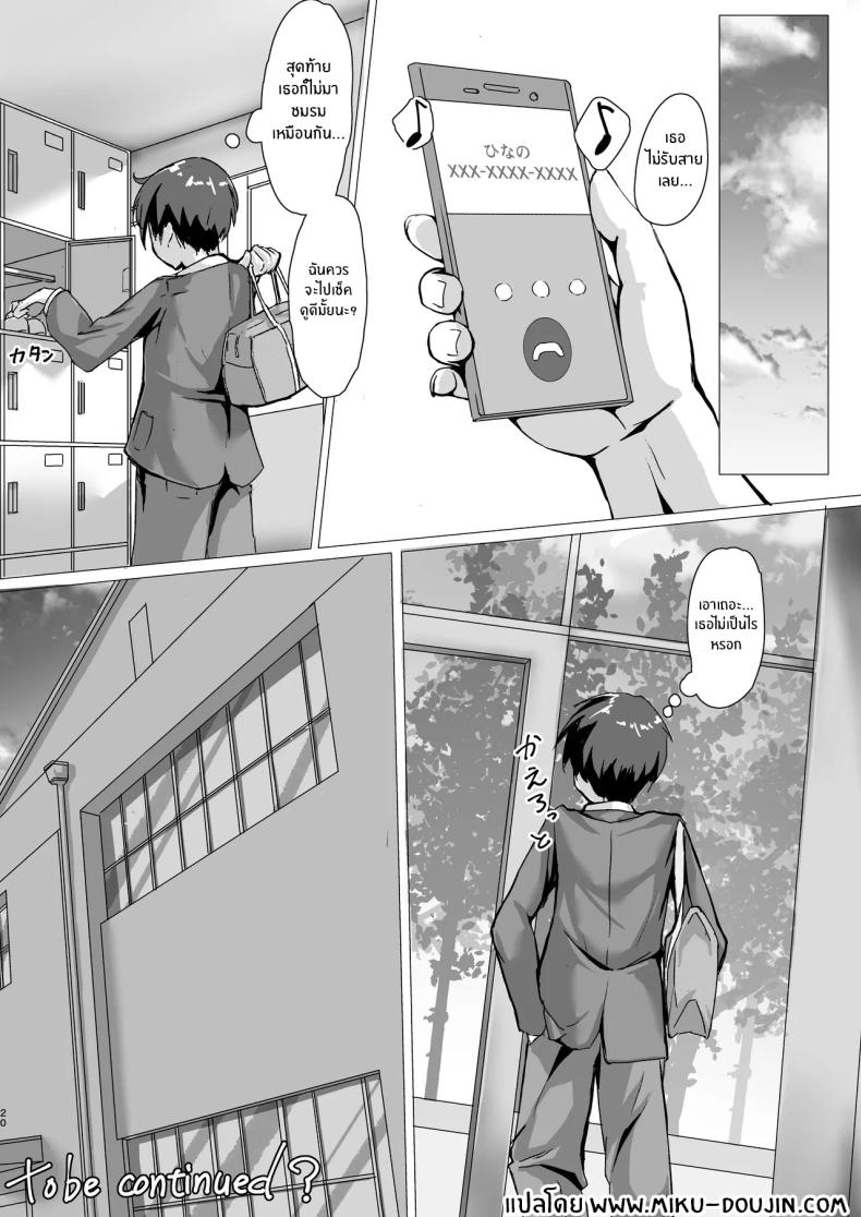 เตือนเเล้วไม่ฟัง ภาพ 18