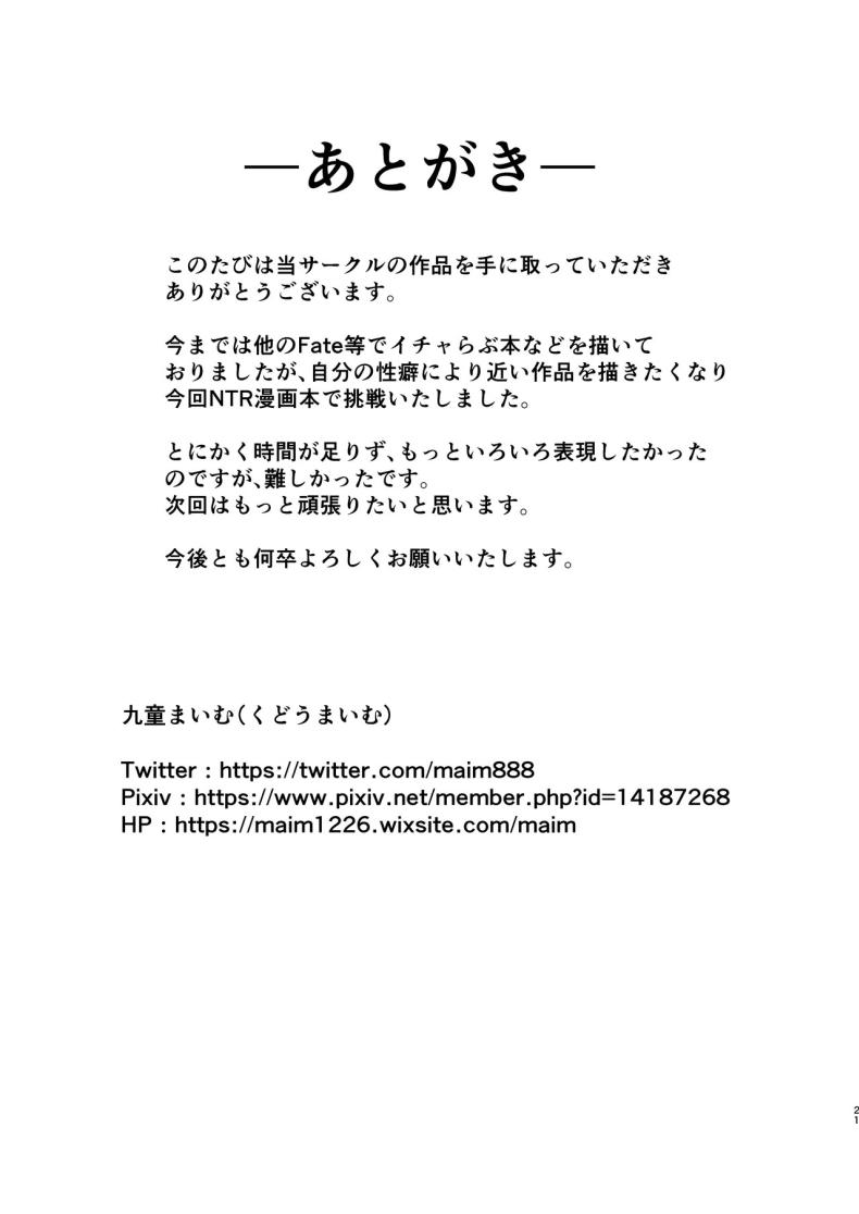 เตือนเเล้วไม่ฟัง ภาพ 19