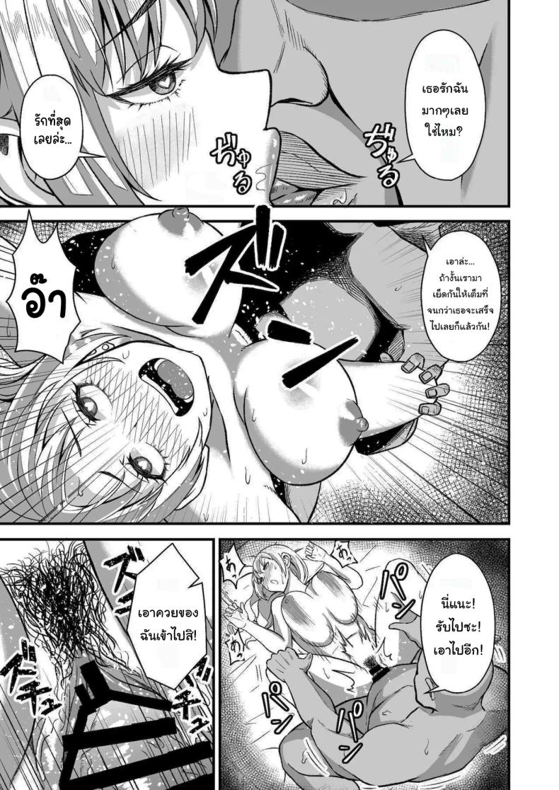 ชาเลนจ์สะกดจิต ภาพ 7