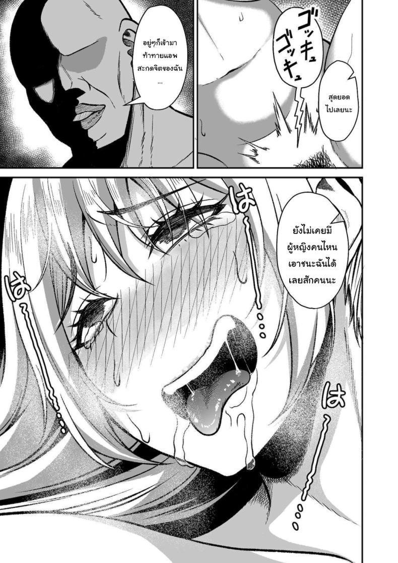 ชาเลนจ์สะกดจิต ภาพ 9