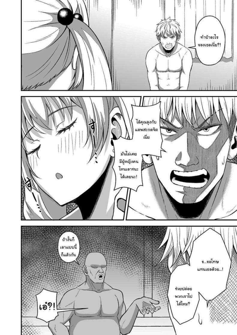 ชาเลนจ์สะกดจิต ภาพ 14