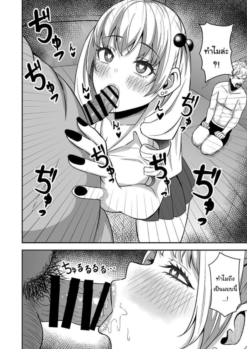 ชาเลนจ์สะกดจิต ภาพ 20