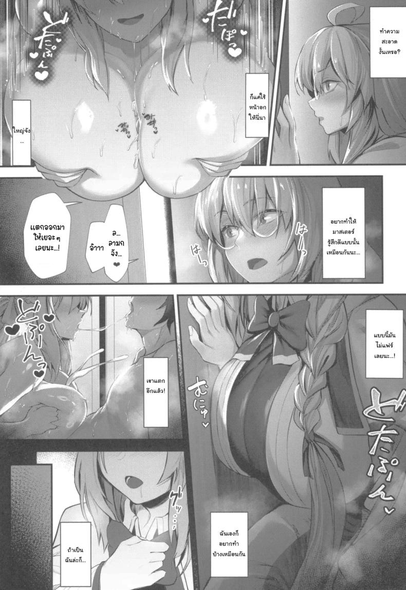 มาด้วยกันสิมอร์แกน ฉันจะสอนเธอเอง ภาพ 5