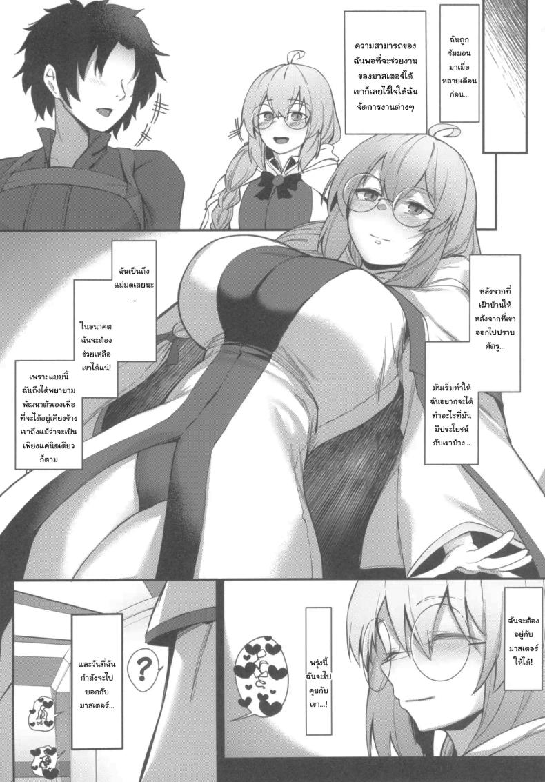 มาด้วยกันสิมอร์แกน ฉันจะสอนเธอเอง ภาพ 6