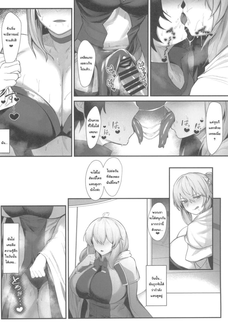 มาด้วยกันสิมอร์แกน ฉันจะสอนเธอเอง ภาพ 10