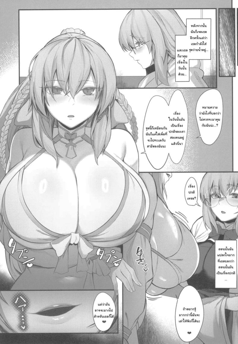 มาด้วยกันสิมอร์แกน ฉันจะสอนเธอเอง ภาพ 11