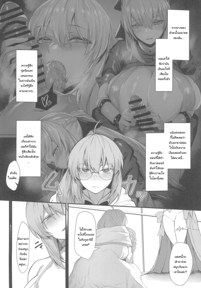 มาด้วยกันสิมอร์แกน ฉันจะสอนเธอเอง ภาพ 12