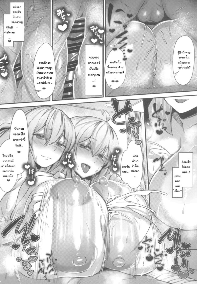 มาด้วยกันสิมอร์แกน ฉันจะสอนเธอเอง ภาพ 20