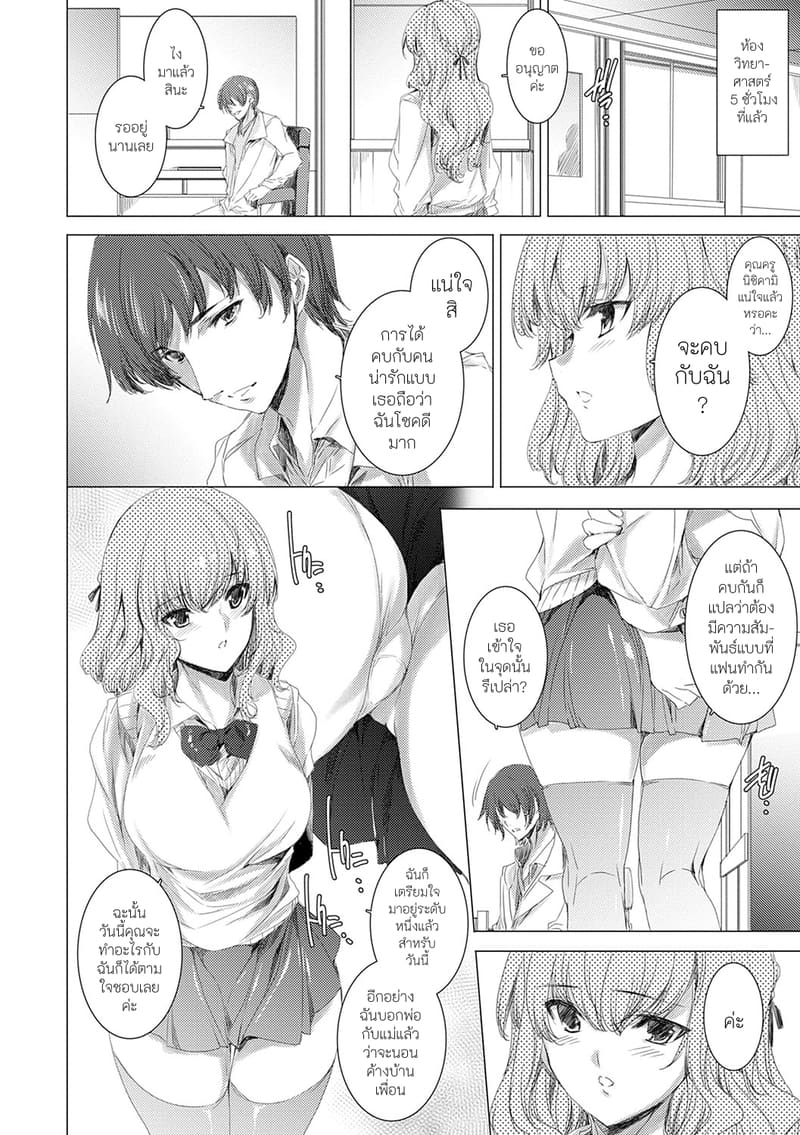 คุณครูสาวแกลของแอ๋วลูกศิษย์ 5 ภาพ 3