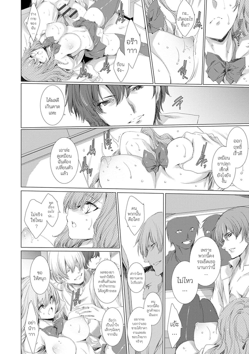 คุณครูสาวแกลของแอ๋วลูกศิษย์ 5 ภาพ 7