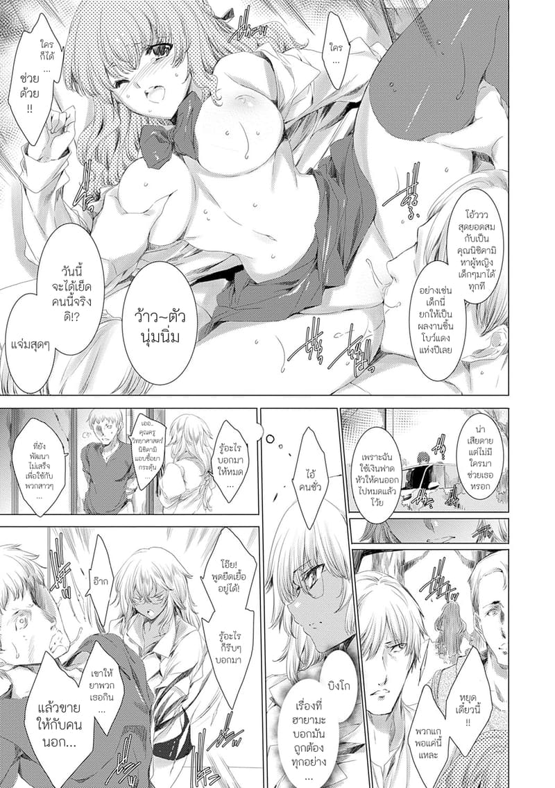 คุณครูสาวแกลของแอ๋วลูกศิษย์ 5 ภาพ 8