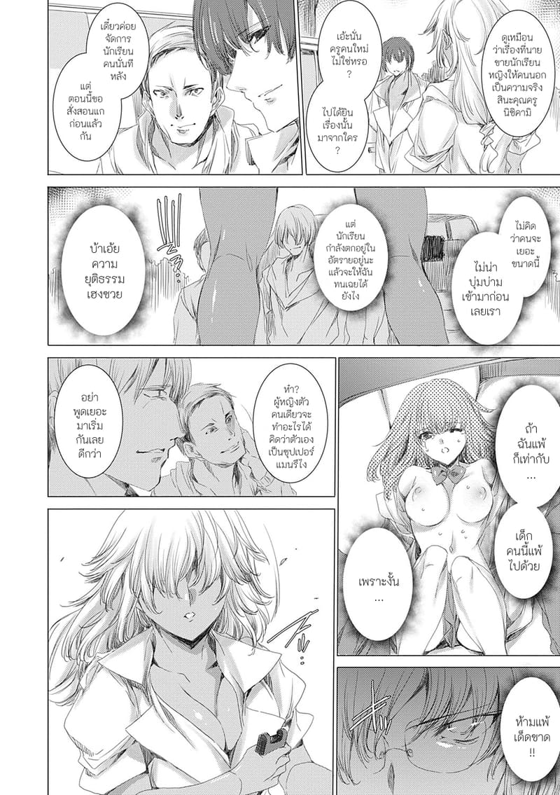 คุณครูสาวแกลของแอ๋วลูกศิษย์ 5 ภาพ 9