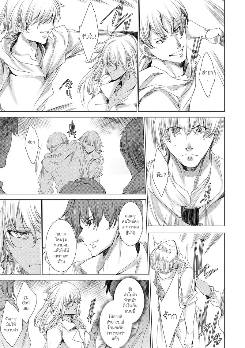 คุณครูสาวแกลของแอ๋วลูกศิษย์ 5 ภาพ 10