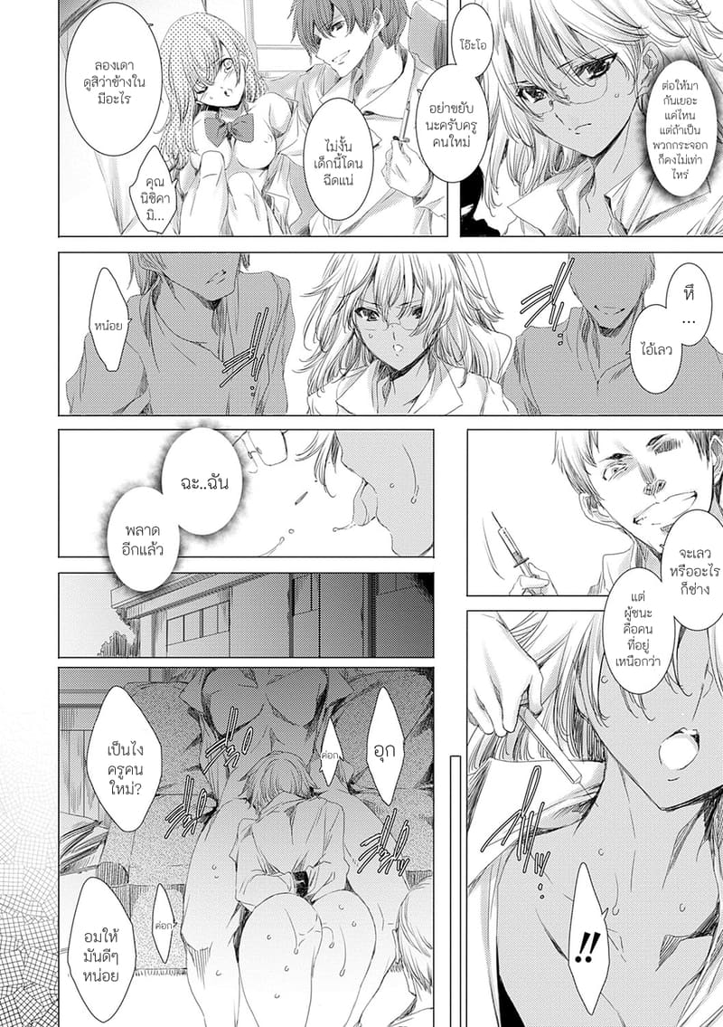 คุณครูสาวแกลของแอ๋วลูกศิษย์ 5 ภาพ 11