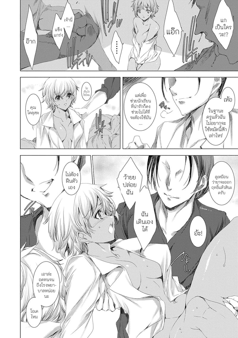 คุณครูสาวแกลของแอ๋วลูกศิษย์ 5 ภาพ 13