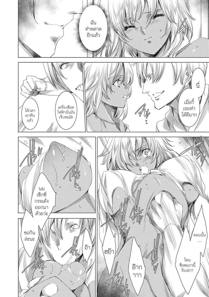 คุณครูสาวแกลของแอ๋วลูกศิษย์ 5 ภาพ 15