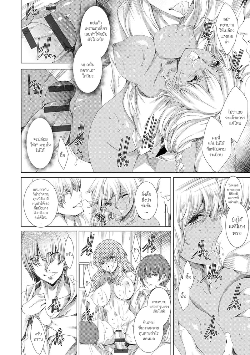 คุณครูสาวแกลของแอ๋วลูกศิษย์ 5 ภาพ 17