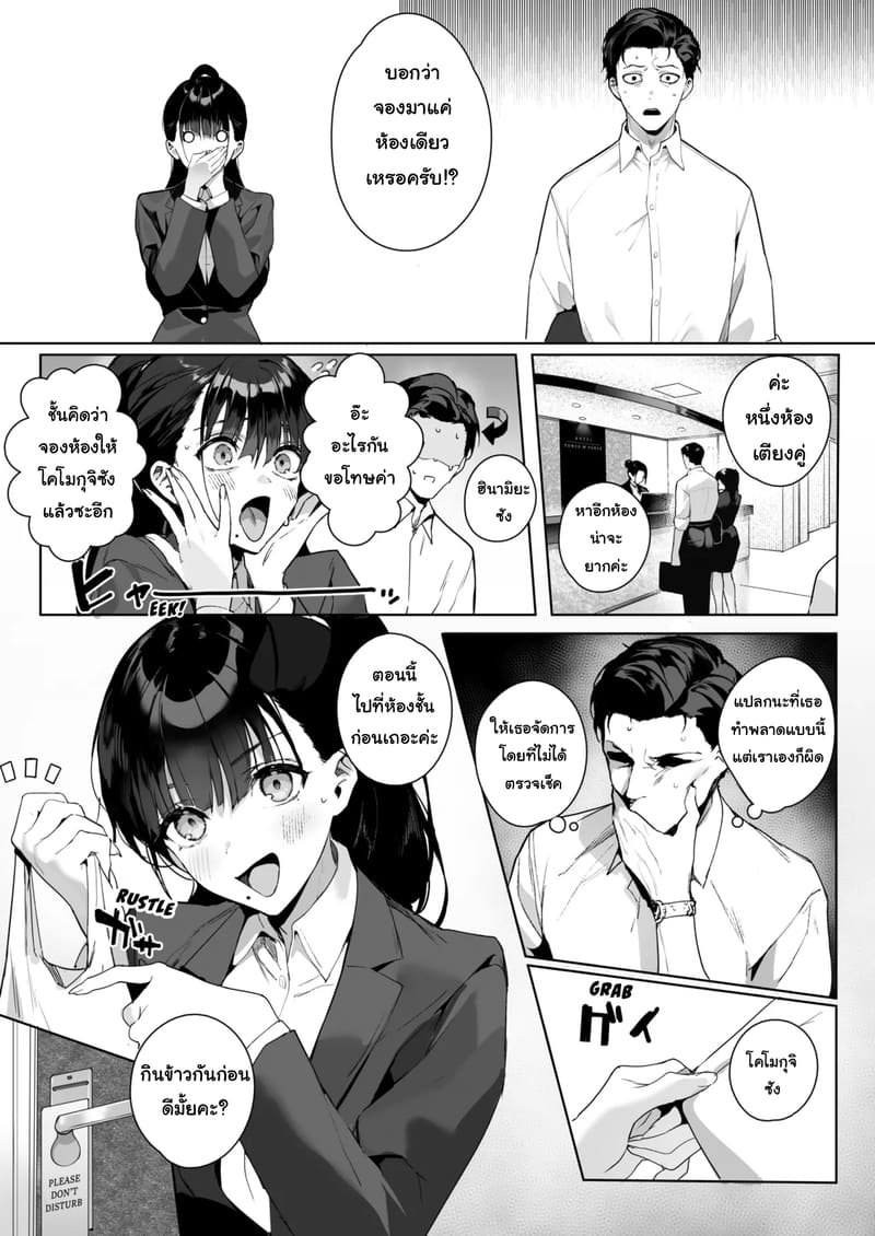 รุ่นน้องสายรุกกับรุ่นพี่สายซื่อ ภาพ 4