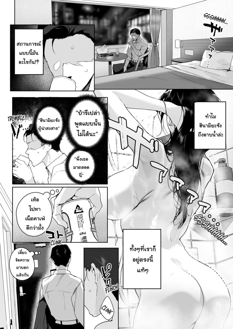 รุ่นน้องสายรุกกับรุ่นพี่สายซื่อ ภาพ 5