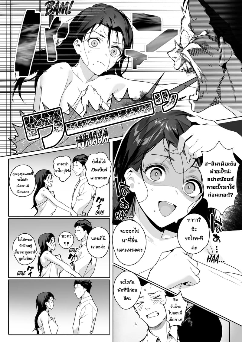 รุ่นน้องสายรุกกับรุ่นพี่สายซื่อ ภาพ 6