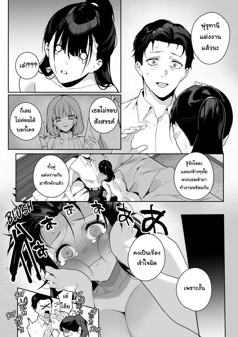 รุ่นน้องสายรุกกับรุ่นพี่สายซื่อ ภาพ 15