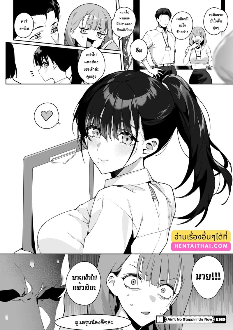 รุ่นน้องสายรุกกับรุ่นพี่สายซื่อ ภาพ 31