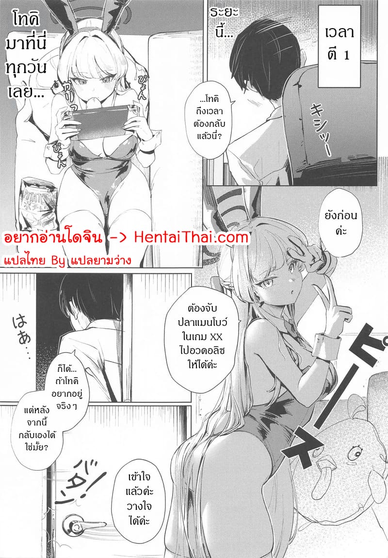 วันๆ ในชาร์เลต์ 2 - เมดที่สมบูรณ์แบบ ภาพ 1