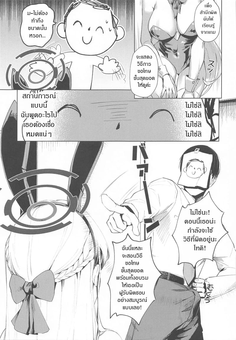 วันๆ ในชาร์เลต์ 2 - เมดที่สมบูรณ์แบบ ภาพ 5