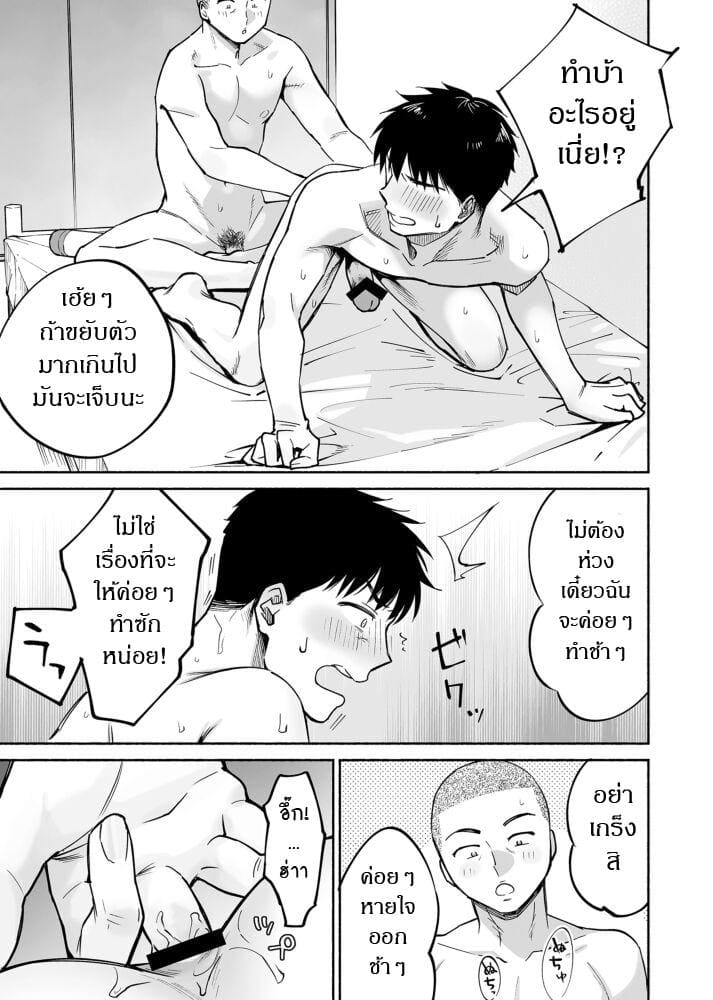 เพื่อนสนิทคิดแทงข้างหลัง 1.2 ภาพ 5