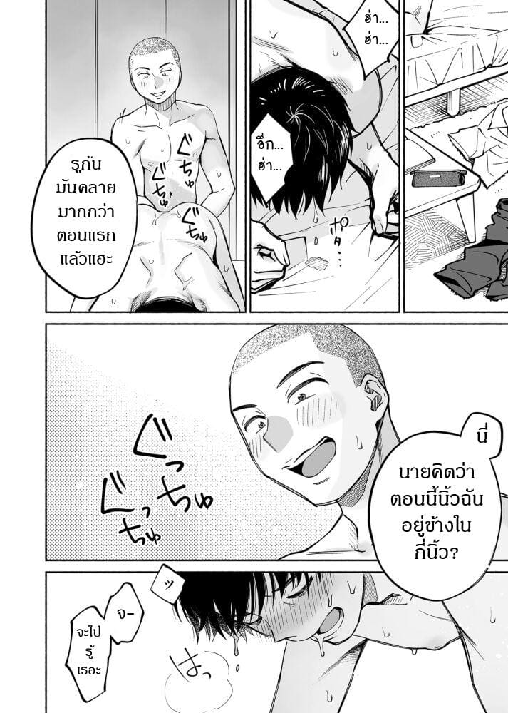 เพื่อนสนิทคิดแทงข้างหลัง 1.2 ภาพ 8