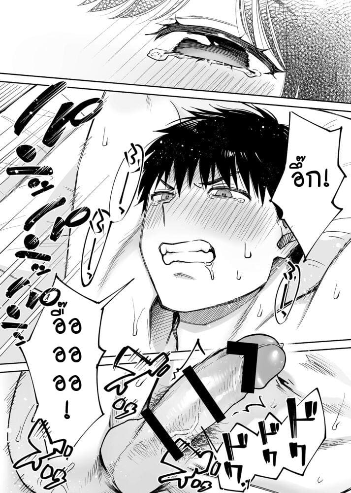 เพื่อนสนิทคิดแทงข้างหลัง 1.2 ภาพ 18