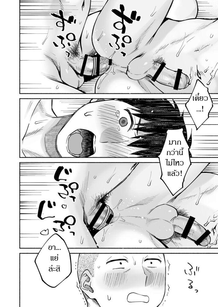 เพื่อนสนิทคิดแทงข้างหลัง 1.2 ภาพ 22