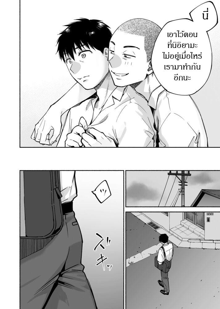 เพื่อนสนิทคิดแทงข้างหลัง 1.2 ภาพ 26