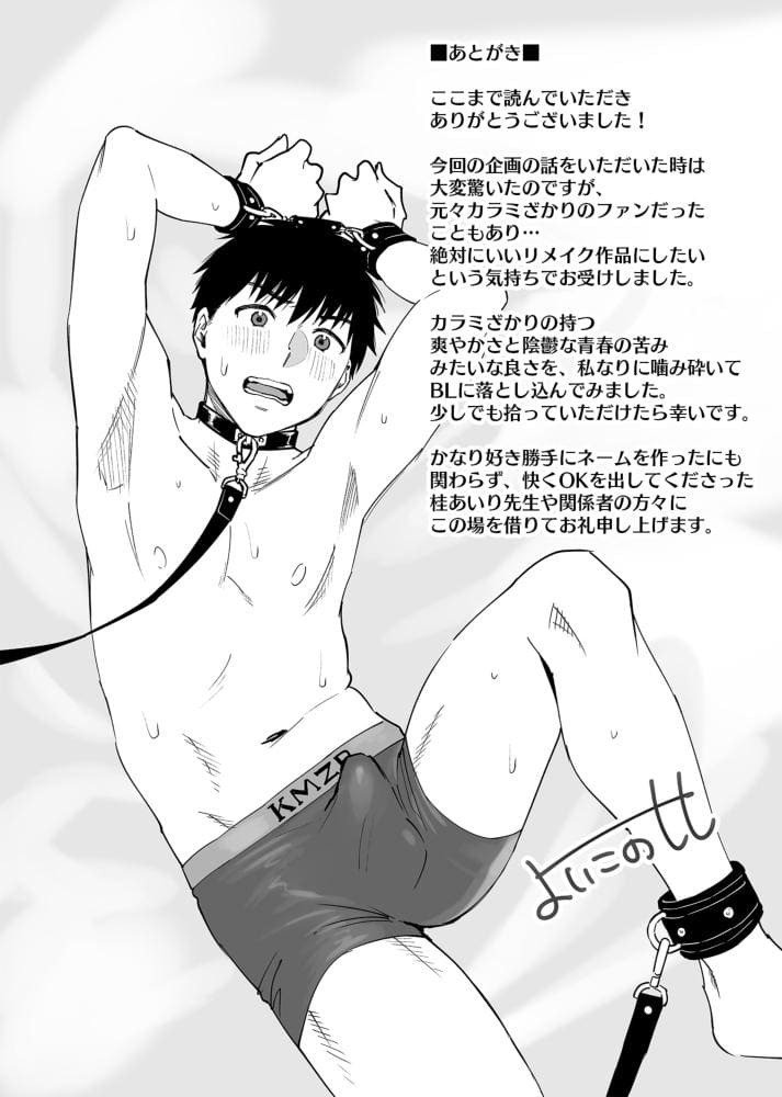 เพื่อนสนิทคิดแทงข้างหลัง 1.2 ภาพ 28