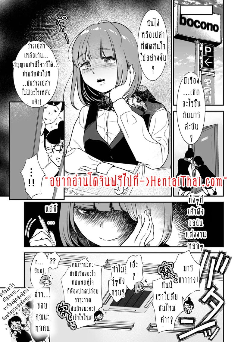 ครอบครัวอลเวงสุดวุ่นวาย ใครก็ได้มาช่วยที! 2 ภาพ 1