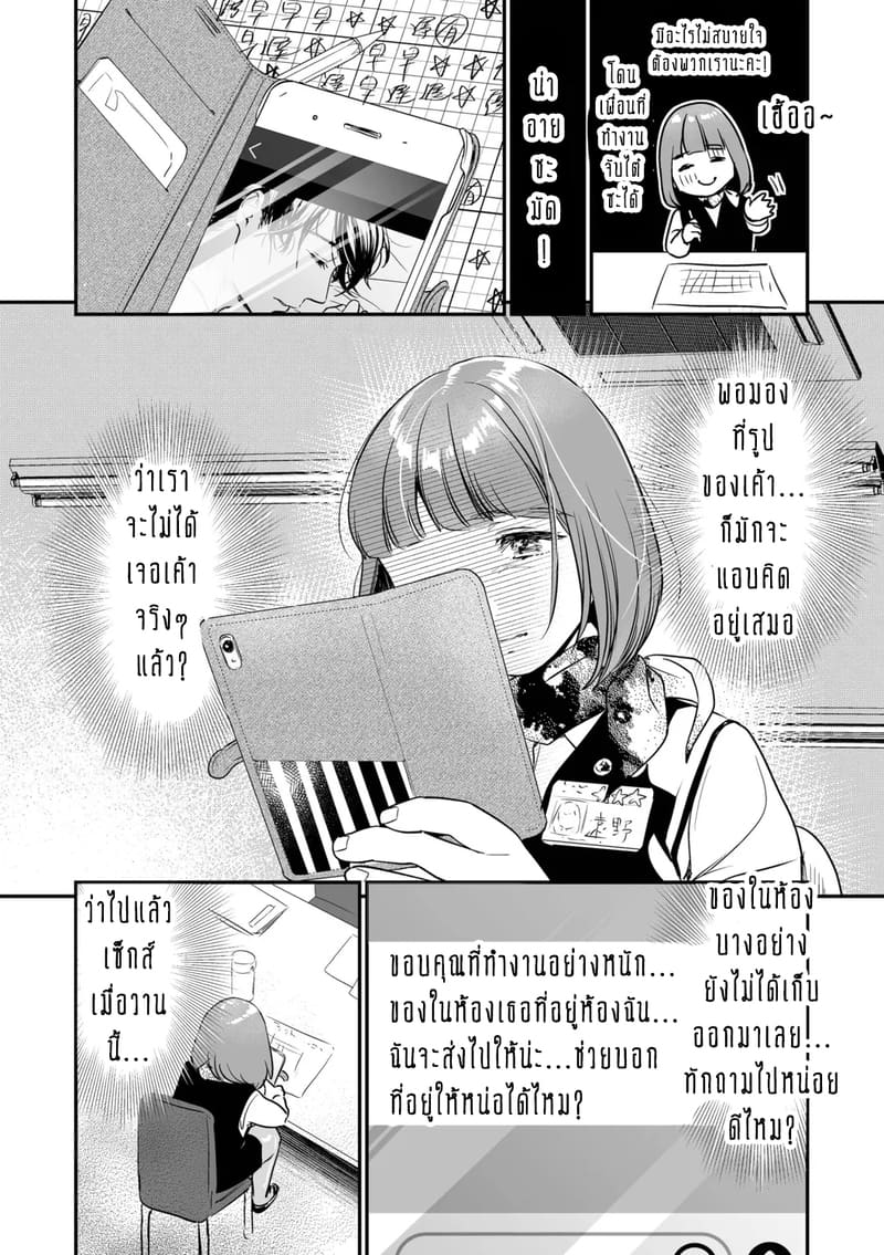 ครอบครัวอลเวงสุดวุ่นวาย ใครก็ได้มาช่วยที! 2 ภาพ 2