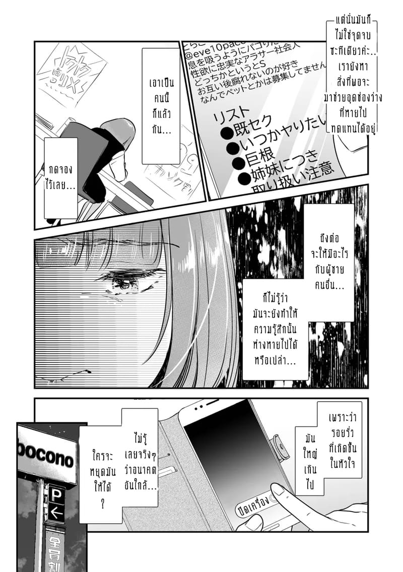 ครอบครัวอลเวงสุดวุ่นวาย ใครก็ได้มาช่วยที! 2 ภาพ 4