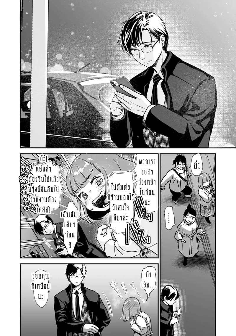 ครอบครัวอลเวงสุดวุ่นวาย ใครก็ได้มาช่วยที! 2 ภาพ 6