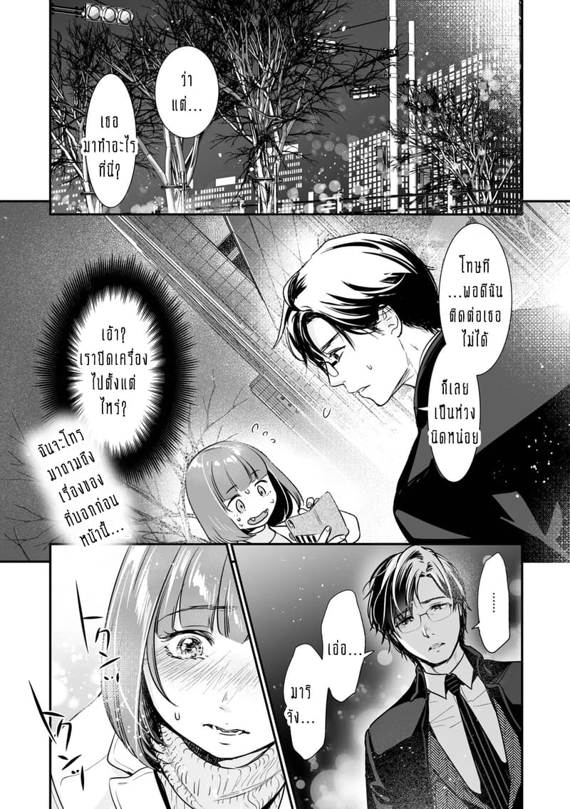 ครอบครัวอลเวงสุดวุ่นวาย ใครก็ได้มาช่วยที! 2 ภาพ 7