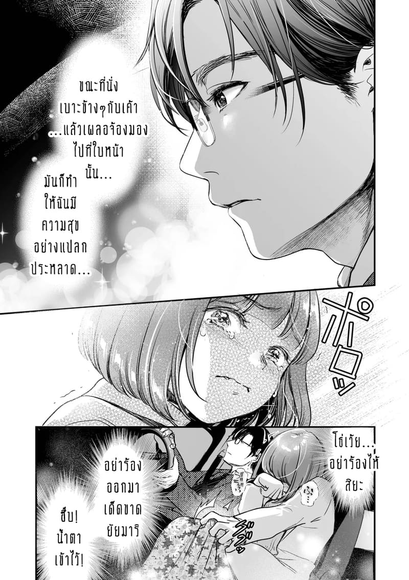 ครอบครัวอลเวงสุดวุ่นวาย ใครก็ได้มาช่วยที! 2 ภาพ 9