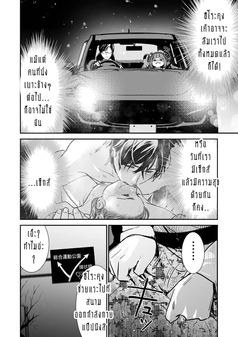 ครอบครัวอลเวงสุดวุ่นวาย ใครก็ได้มาช่วยที! 2 ภาพ 10