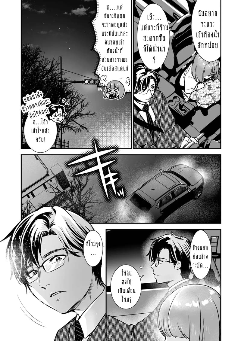 ครอบครัวอลเวงสุดวุ่นวาย ใครก็ได้มาช่วยที! 2 ภาพ 11