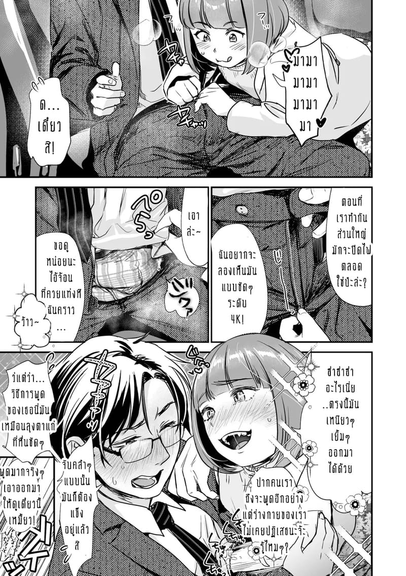 ครอบครัวอลเวงสุดวุ่นวาย ใครก็ได้มาช่วยที! 2 ภาพ 15