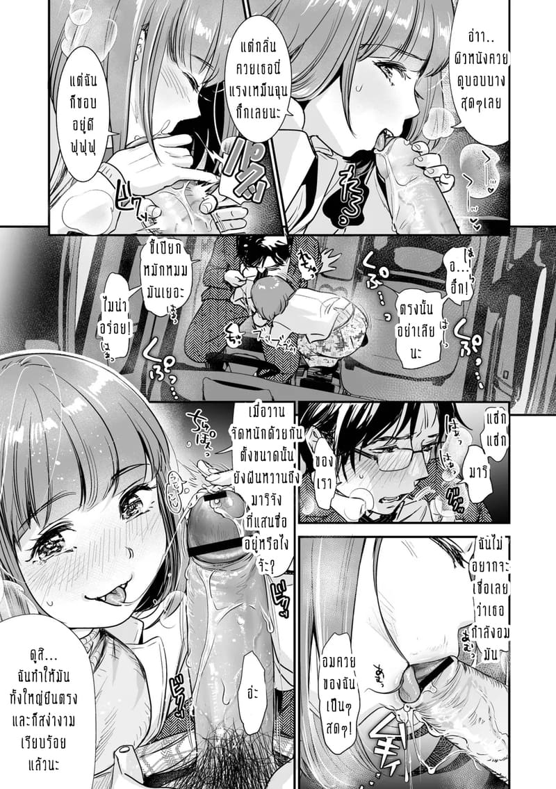 ครอบครัวอลเวงสุดวุ่นวาย ใครก็ได้มาช่วยที! 2 ภาพ 17