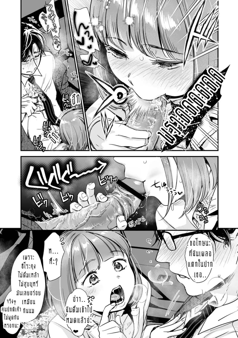 ครอบครัวอลเวงสุดวุ่นวาย ใครก็ได้มาช่วยที! 2 ภาพ 19