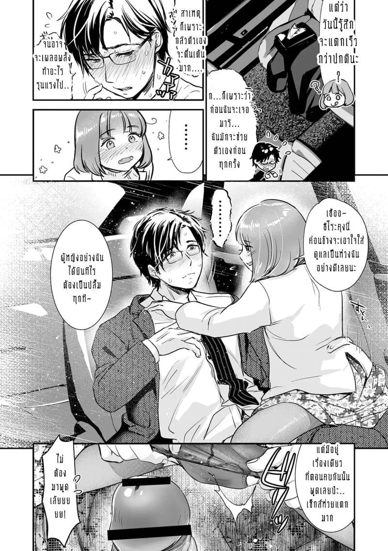 ครอบครัวอลเวงสุดวุ่นวาย ใครก็ได้มาช่วยที! 2 ภาพ 20